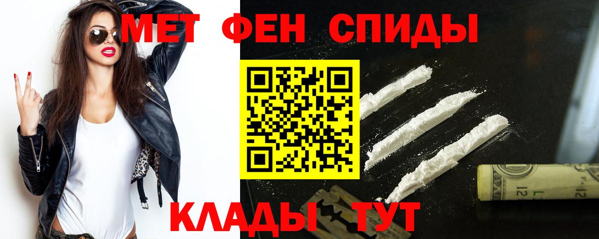 АМФЕТАМИН 98% Сосновый Бор