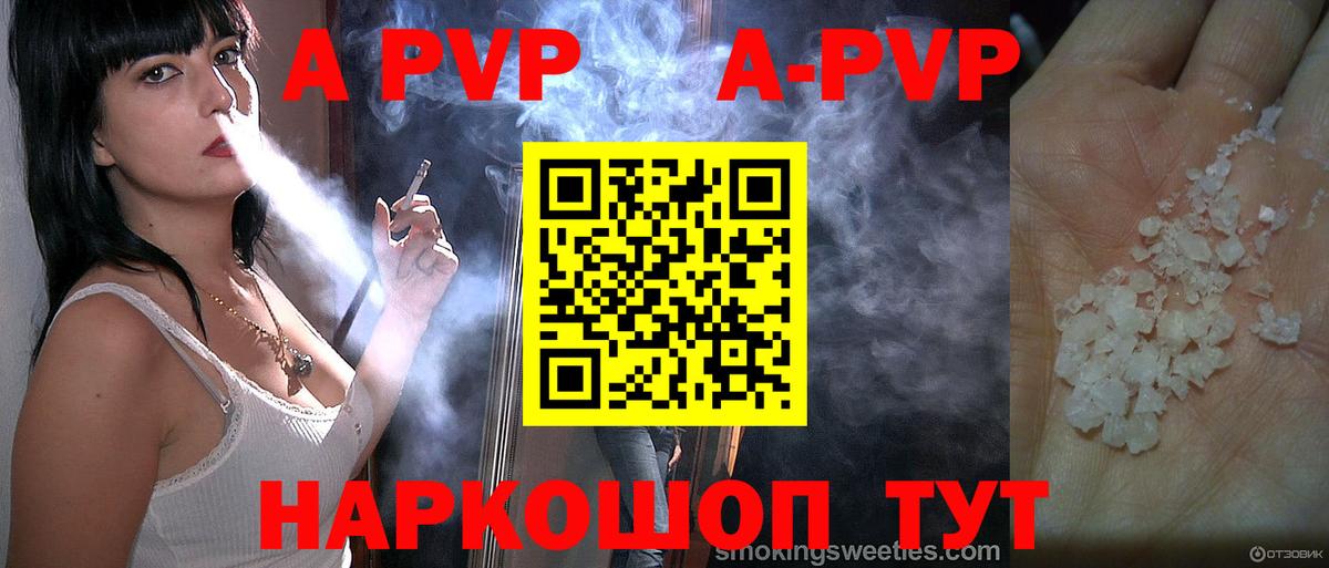 A PVP VHQ  A-PVP  Вход с VPN  Сосновый Бор  Альфа ПВП СК 