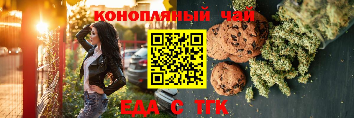 Canna-Cookies конопля  Вход с VPN  Сосновый Бор 