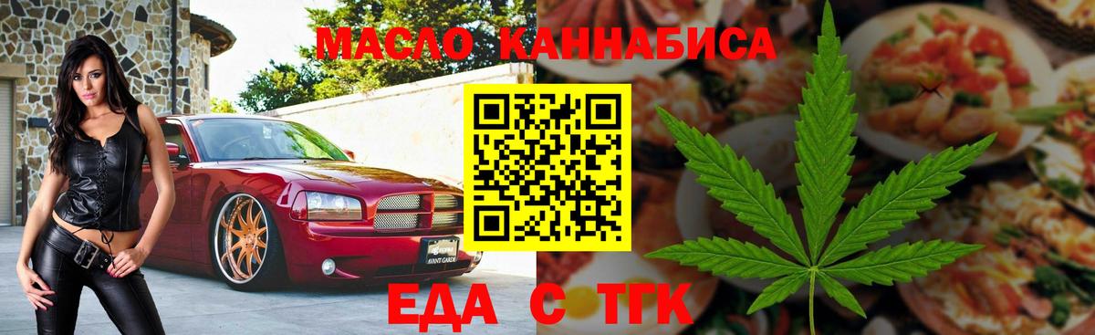 Печенье с ТГК конопля Сосновый Бор