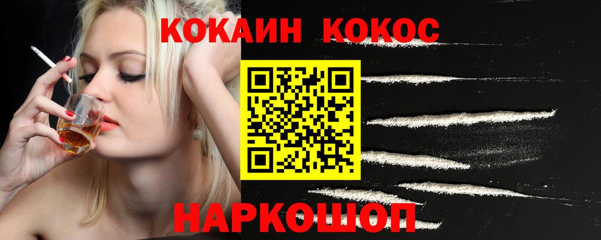 Кокаин Колумбийский Сосновый Бор
