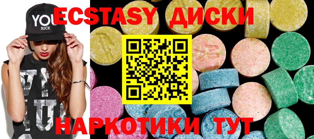 Сосновый Бор  Ecstasy ешки  Вход с VPN  Экстази 280мг 
