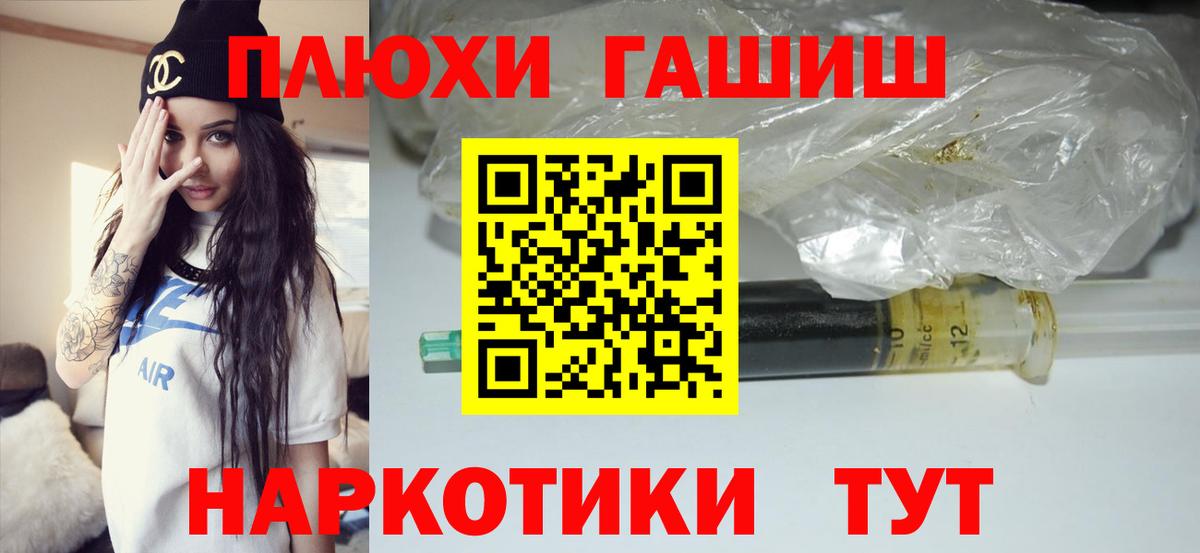 наркота  ГАШИШ гарик  Вход с VPN  Сосновый Бор 
