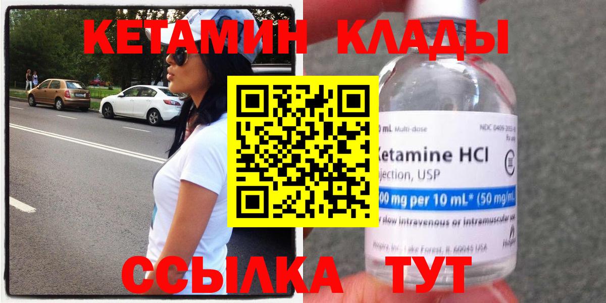 Сосновый Бор  Кетамин VHQ  Вход с VPN  Кетамин VHQ 