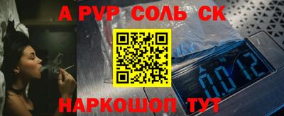 соль ск Первоуральск