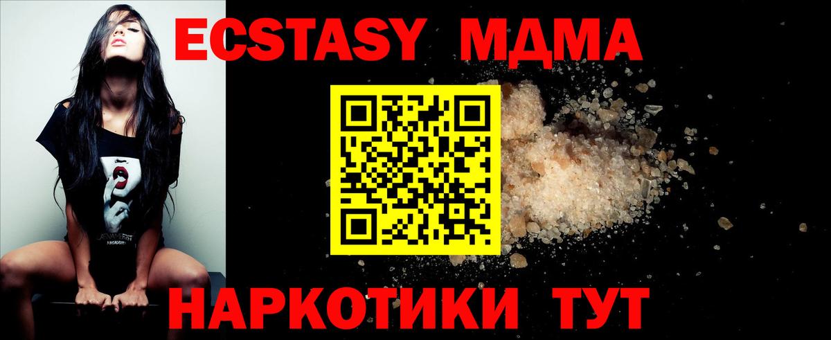 Сосновый Бор  MDMA Molly  MDMA crystal  МДМА  Вход с VPN 