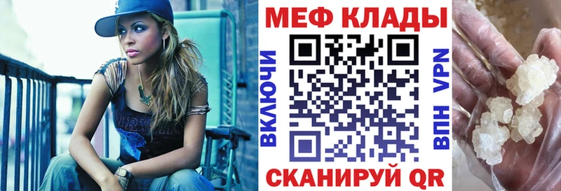 МЯУ-МЯУ кристаллы  Сосновый Бор 