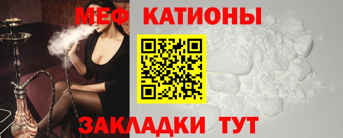 МЯУ-МЯУ мяу мяу  Вход с VPN  Меф  МЯУ-МЯУ mephedrone  МЯУ-МЯУ  Сосновый Бор 