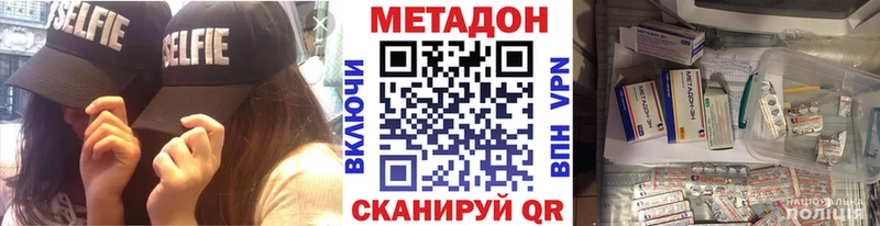 Метадон белоснежный  Сосновый Бор 