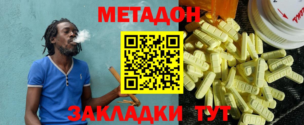 МЕТАДОН мёд Сосновый Бор