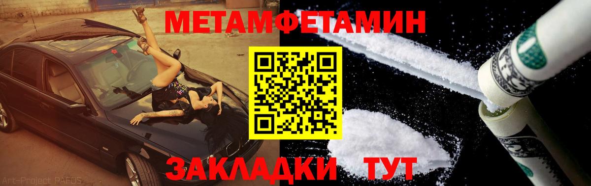 Сосновый Бор  Первитин мет  Вход с VPN 