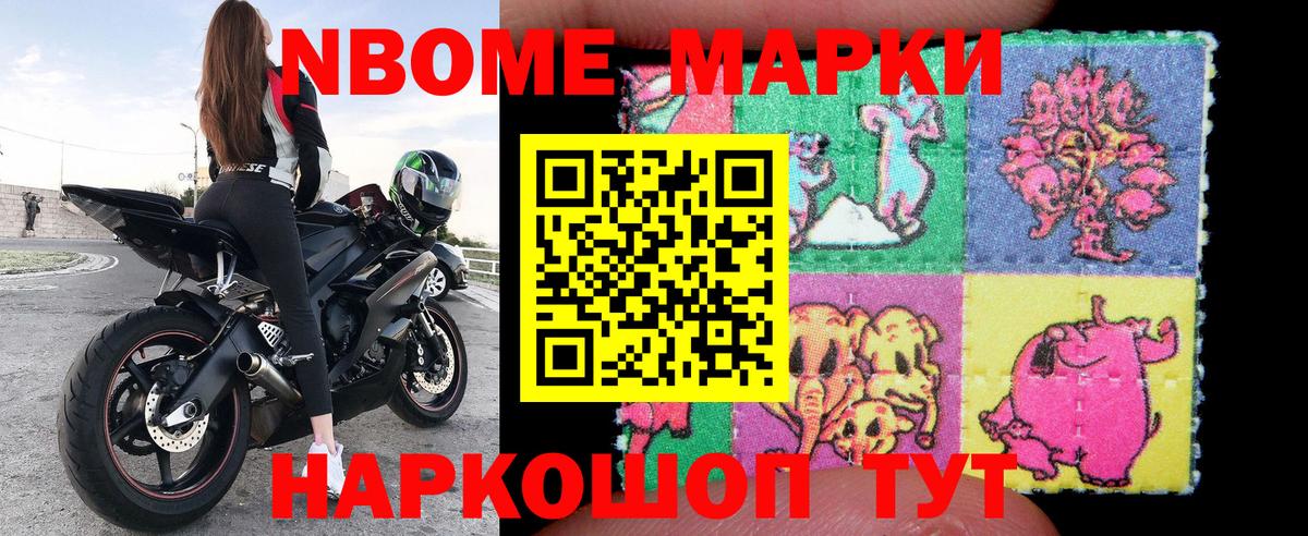 Сосновый Бор  цена   Марки NBOMe  Вход с VPN  Марки N-bome 1500мкг 