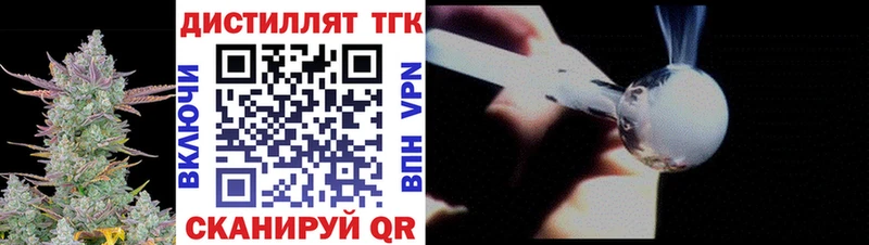 Дистиллят ТГК концентрат  Сосновый Бор 