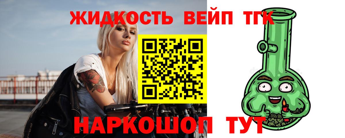 ТГК Wax  Дистиллят ТГК вейп  Вход с VPN  Сосновый Бор 